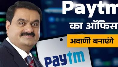 Photo of अदाणी बनाएंगे 800 करोड़ की लागत से Paytm का दफ्तर