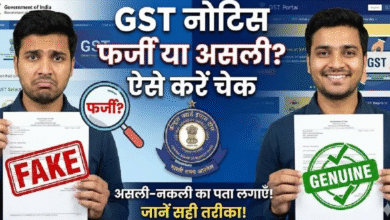 Photo of GST नोटिस फर्जी तो नहीं? 30 सेकंड में पता करें