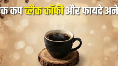 Photo of रोज एक कप Black Coffee पीने के फायदे जान आज ही बदल देंगे अपनी आदत