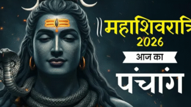 Photo of  महाशिवरात्रि के दिन बन रहे हैं ये शुभ-अशुभ योग