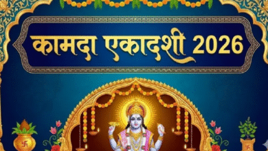 Photo of कामदा एकादशी पर करें ये काम, मिलेगा सुख-शांति का आशीर्वाद