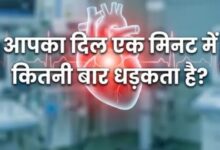 Photo of कहीं आपका दिल समय से पहले तो नहीं थक रहा?